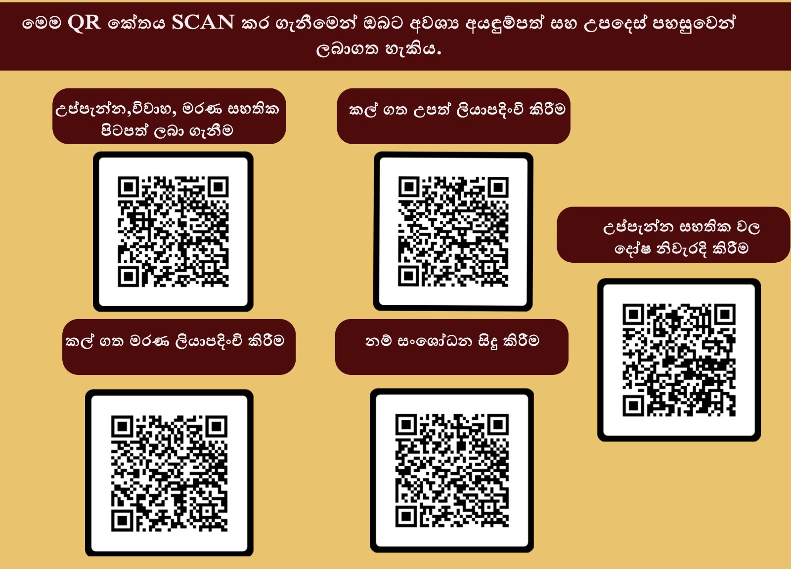 ADR_QR.jpg