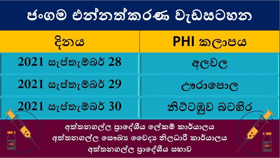 mobile vaccination 27092021