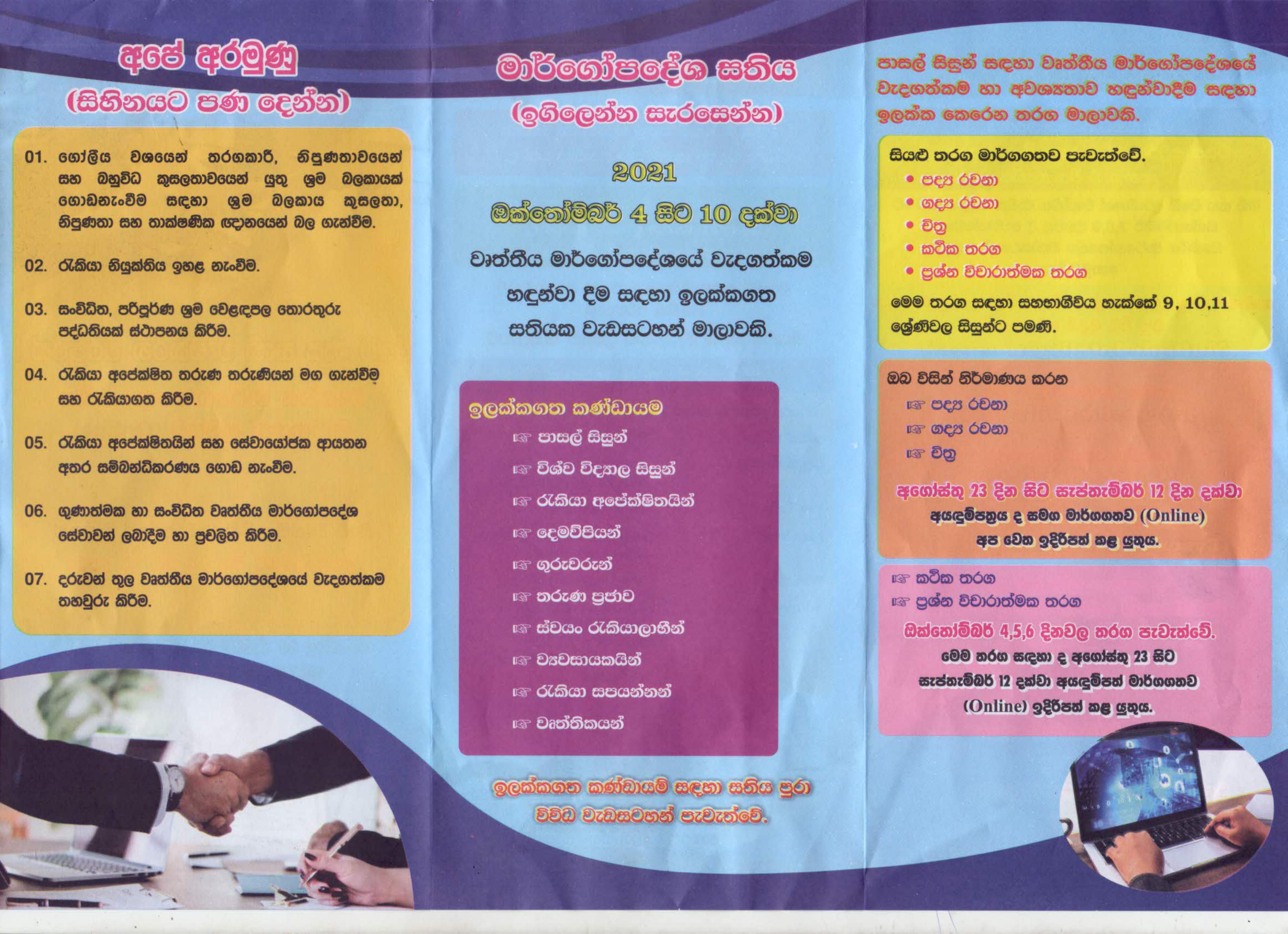 news and events 090920211