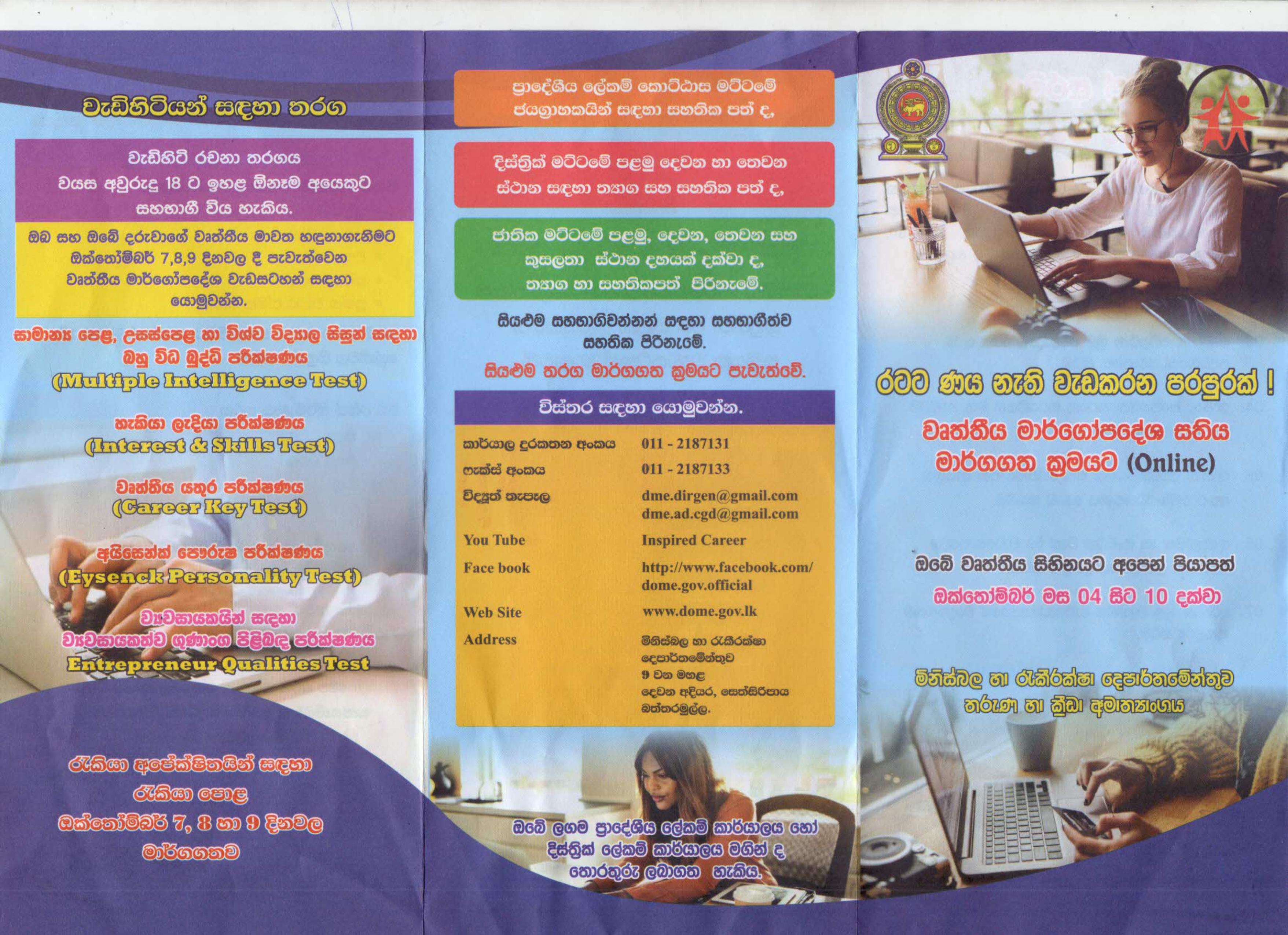 news and events 090920212